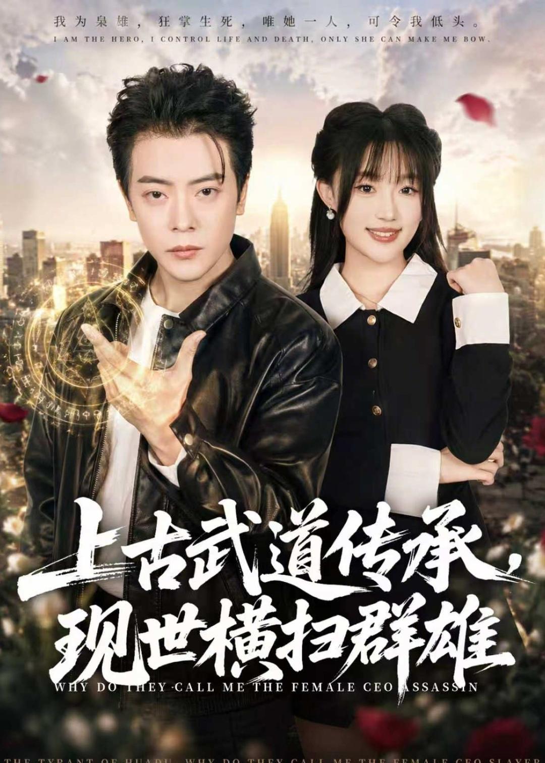 上古武道传承，现世横扫群雄封面图